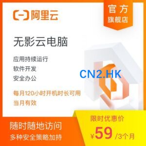 阿里云主机有独立ip吗